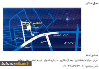 چهارمین همایش کشوری دبیران شورای صنفی - رفاهی