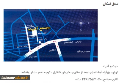 چهارمین همایش کشوری دبیران شورای صنفی - رفاهی