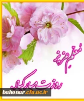 اساتید ارجمند / کارکنان محترم / دانشجویان عزیر
 2