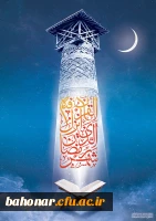 حلول ماه مبارک رمضان برهمه مسلمین مبارک باد