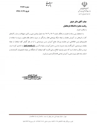 دومین کنفرانس ملی تنش شوری در گیاهان  8