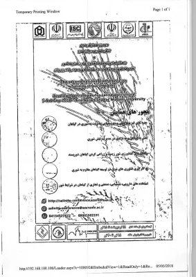 دومین کنفرانس ملی تنش شوری در گیاهان  9