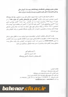 دومین کنفرانس ملی تنش شوری در گیاهان  7