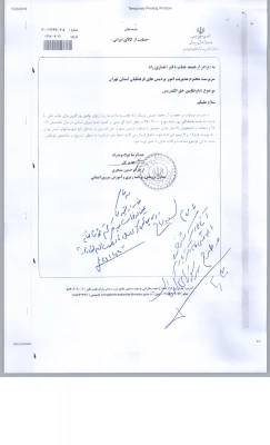 کمبود نیروی انسانی در سال تحصیلی 98-97 4