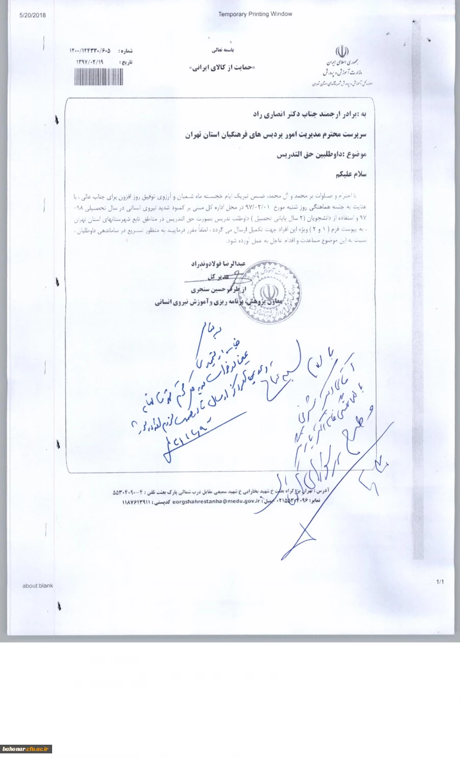 کمبود نیروی انسانی در سال تحصیلی 98-97 4