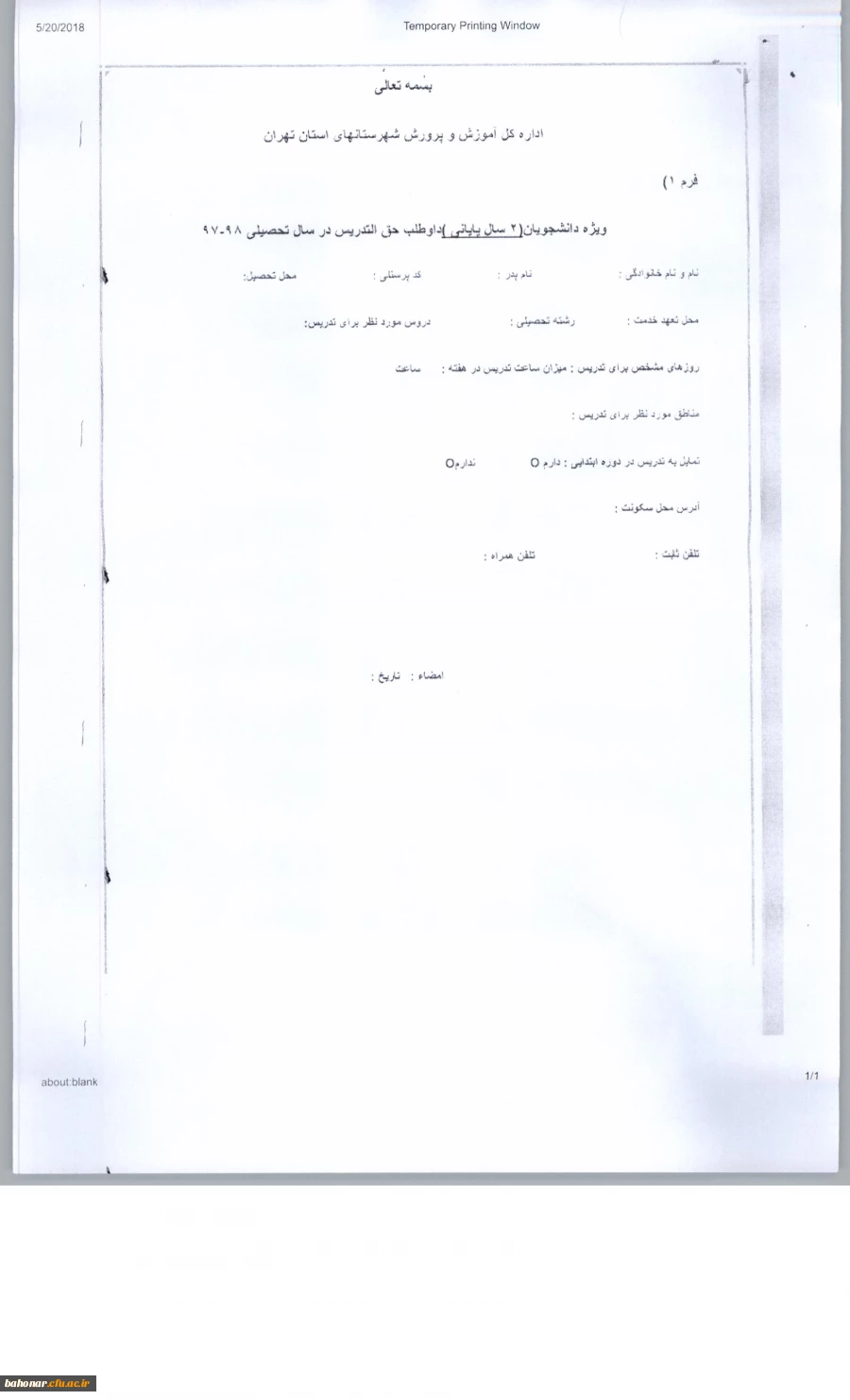 کمبود نیروی انسانی در سال تحصیلی 98-97 5