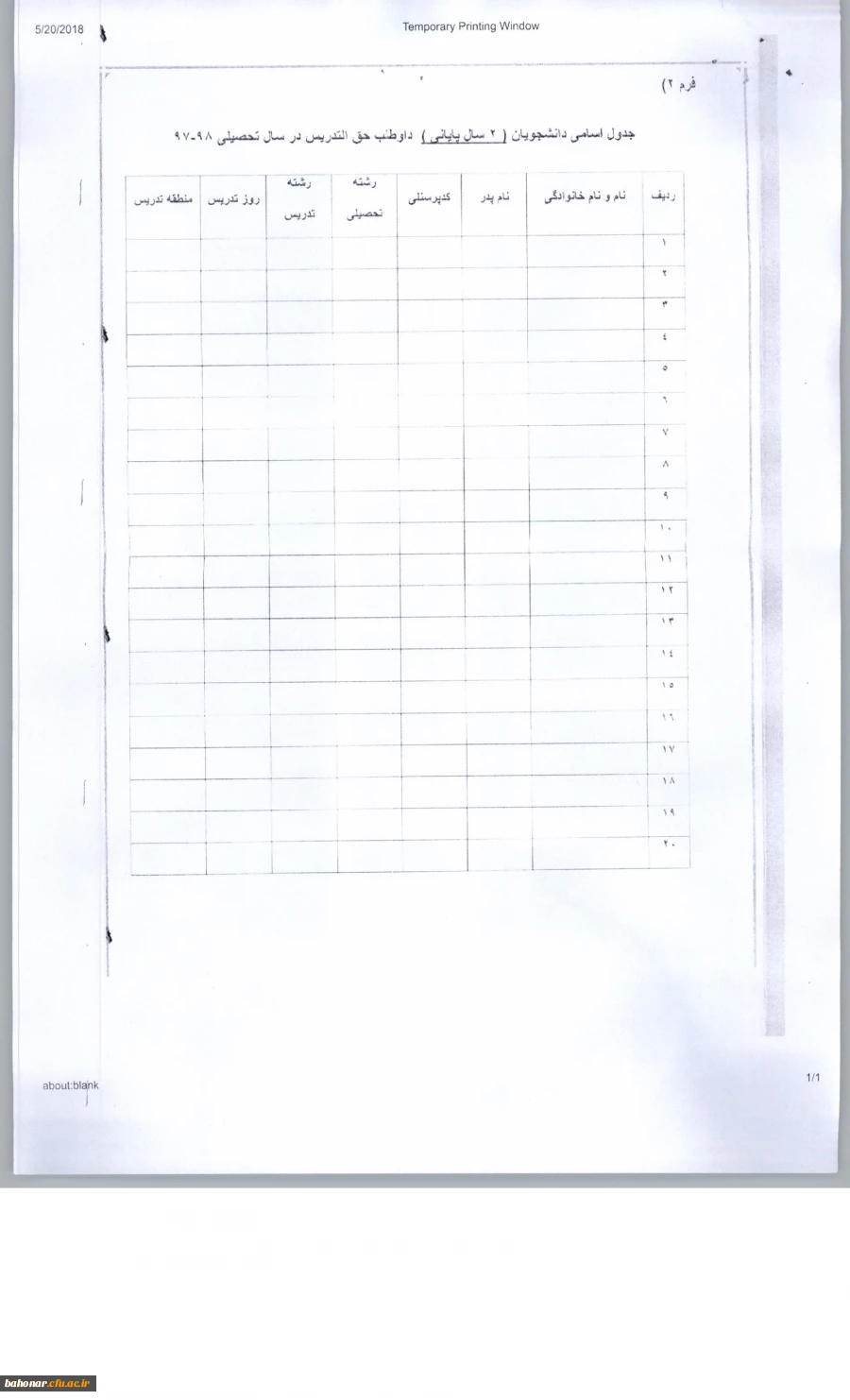 کمبود نیروی انسانی در سال تحصیلی 98-97 6