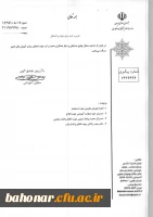 تسهیلات استعدادهای درخشان و رتبه های برتر 15