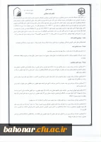 همکاری علمی و پژوهشی و فرهنگی و تربیتی  4