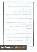 همکاری علمی و پژوهشی و فرهنگی و تربیتی  6