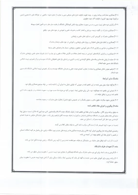 همکاری علمی و پژوهشی و فرهنگی و تربیتی  6