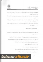 چهارمین جشنواره ملی دریا مسیر پیشرفت 5