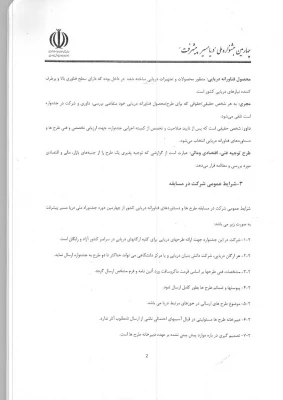 چهارمین جشنواره ملی دریا مسیر پیشرفت 5