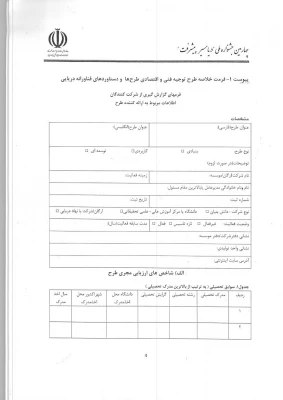 چهارمین جشنواره ملی دریا مسیر پیشرفت 6