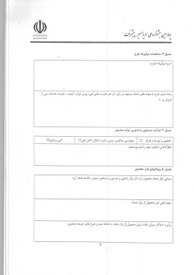 چهارمین جشنواره ملی دریا مسیر پیشرفت 7