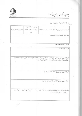 چهارمین جشنواره ملی دریا مسیر پیشرفت 9