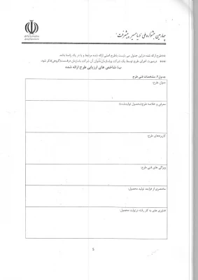 چهارمین جشنواره ملی دریا مسیر پیشرفت 10