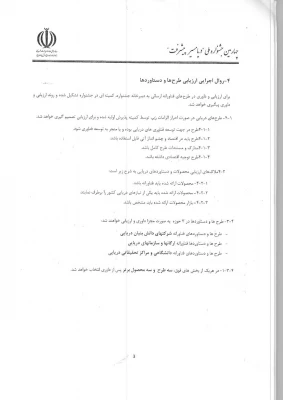 چهارمین جشنواره ملی دریا مسیر پیشرفت 11