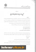 چهارمین جشنواره ملی دریا مسیر پیشرفت 12