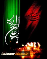 شهادت امام علی (ع) تسلیت باد