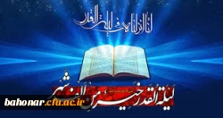 انا انزلناه فی لیله القدر....