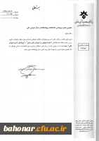 ایجاد پایگاه جامع سیاست پژوهی  6