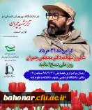 روز بسیج اساتید گرامی باد