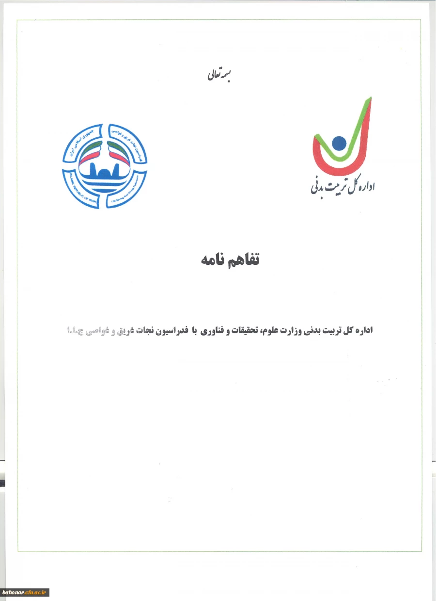 دومین جشنواره فرهنگی اجتماعی کارکنان و اساتید 6