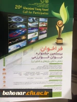 جشنواره خوارزمی  4