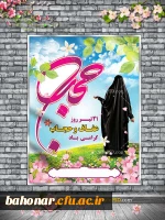 روز عفاف و حجاب گرامی باد