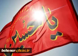 لبیک یا حسین