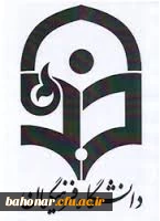 ادامه تحصیل اعضای هیئت علمی  3