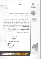 یازدهمین جشنواره فناوری نانو 4