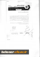 فراخوان اولین کنفرانس بین المللی 
رویکردهای نوین در مدیریت کسب و کار  3