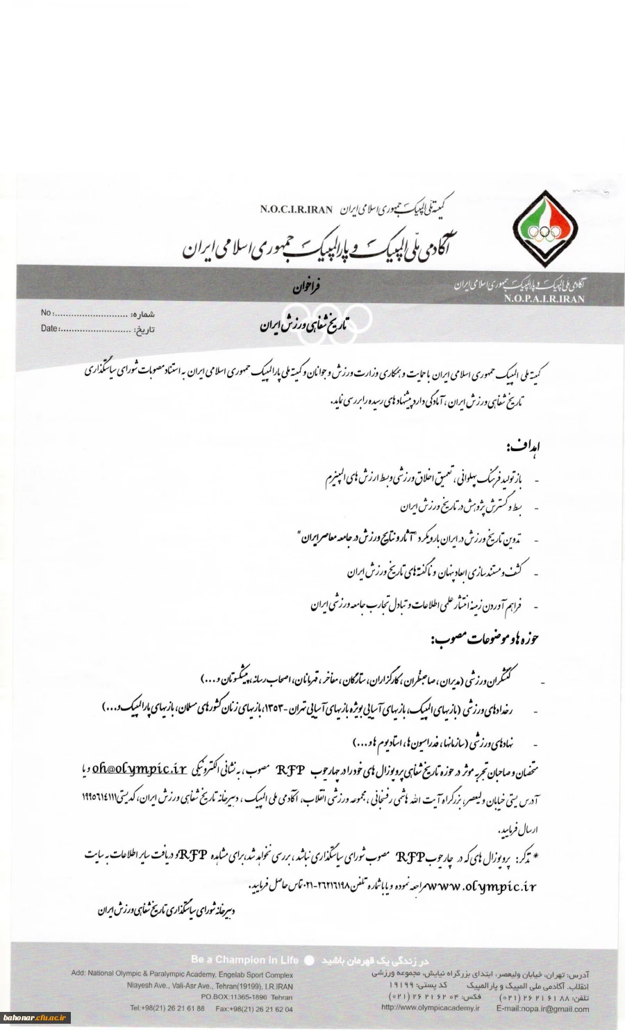 تاریخ شفاهی ورزش ایران  4