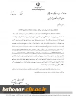 فراخوان جذب نیروی امریه سربازی 
در وزارت اطلاعات 2