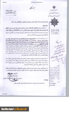 نحوه همکاری اعضای هیات علمی 
با سایر موسسات دولتی و غیر دولتی