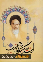 سالروز ارتحال امام خمینی (ره)