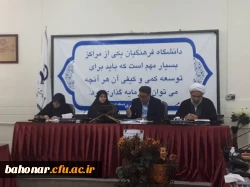 چهل و هشتمین جلسه شورای مدیریت استان تهران 
 2
