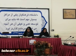 نشست سرپرست مرکز شهید باهنر با همکاران 2