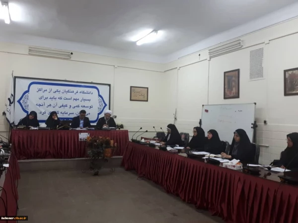 چهل وهشتمین جلسه شورای مدیریت استان در مرکز شهید باهنر برگزار گردید. 2