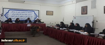 چهل وهشتمین جلسه شورای مدیریت استان در مرکز شهید باهنر برگزار گردید.