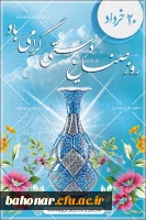 روز جهانی صنایع دستی گرامی باد