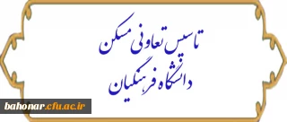 اولین مجمع عادی شرکت تعاونی