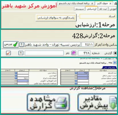 شناسنامه امتحانات 3