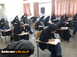 جلسه امتحان دانشجو معلمان مرکز آموزش عالی شهید باهنر  3