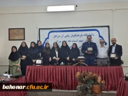 تقدیر از اساتید گروه آموزش زبان انگلیسی 3