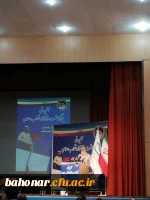 سمینار بزرگداشت دکتر مصطفی چمران
روز بسیج اساتید 2