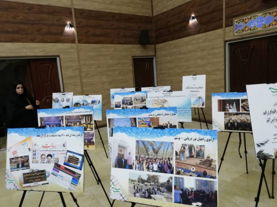 سمینار بزرگداشت دکتر مصطفی چمران
روز بسیج اساتید 2