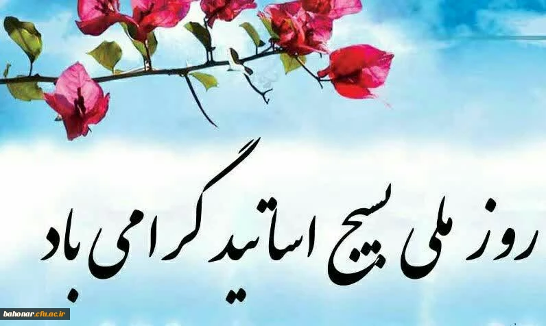 روز ولادت حضرت معصومه (س)
و روز دختر گرامی باد